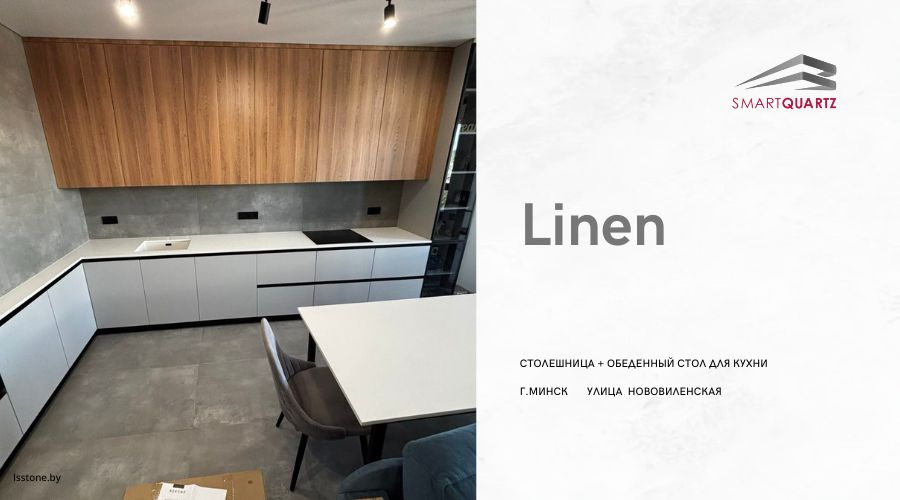 Столешница и обеденный стол из кварцевого агломерата Минск улица  Нововиленская