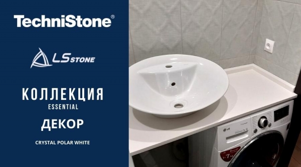 Technistone Crystal Polar White - столешница для ванной комнаты в Минске